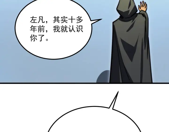《从末世崛起》274 丢失的记忆图87