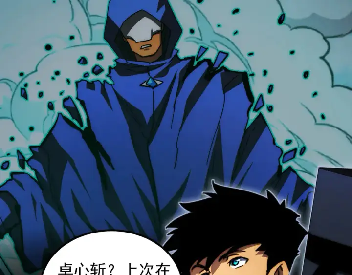 《从末世崛起》274 丢失的记忆图89