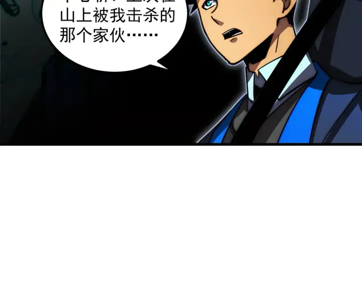 《从末世崛起》274 丢失的记忆图90