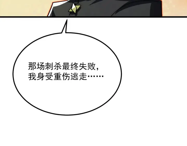 《从末世崛起》274 丢失的记忆图93