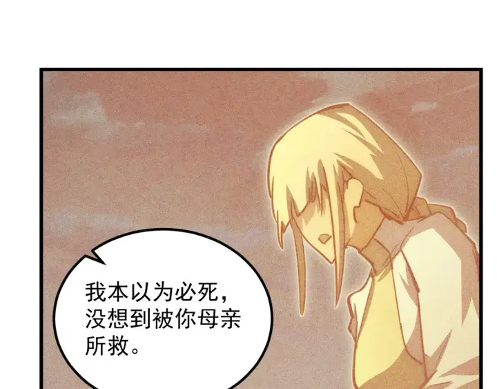 《从末世崛起》274 丢失的记忆图94