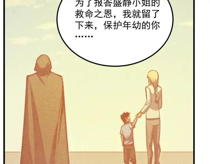 《从末世崛起》274 丢失的记忆图96
