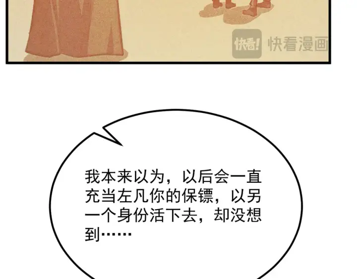 《从末世崛起》274 丢失的记忆图97