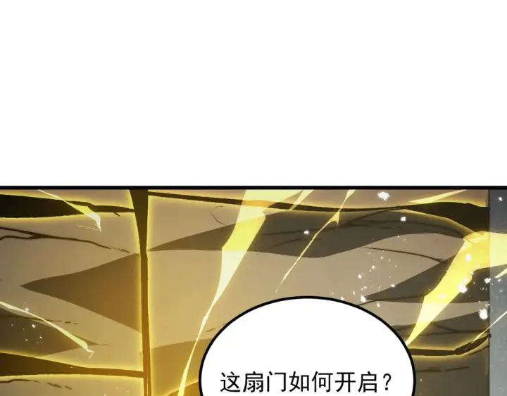 《从末世崛起》275 当年的真相图10