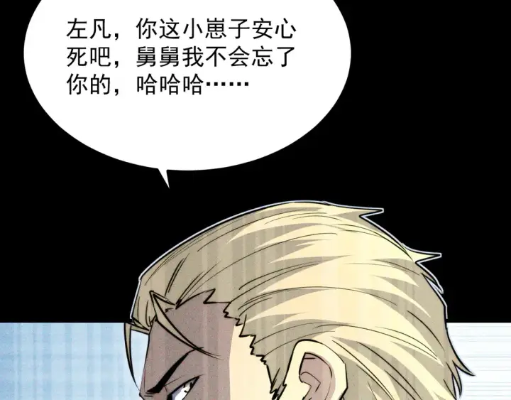 《从末世崛起》275 当年的真相图102