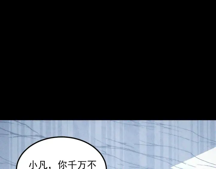 《从末世崛起》275 当年的真相图104