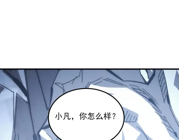 《从末世崛起》275 当年的真相图110