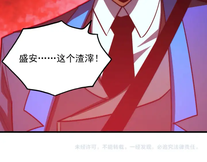 《从末世崛起》275 当年的真相图116