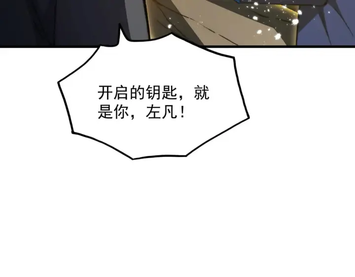 《从末世崛起》275 当年的真相图12