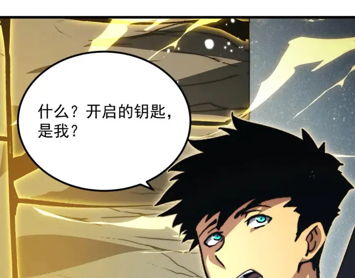 《从末世崛起》275 当年的真相图13
