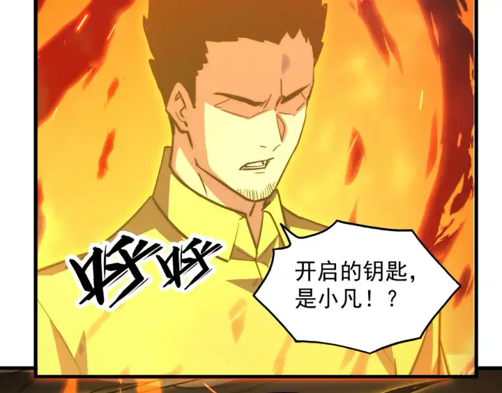 《从末世崛起》275 当年的真相图16