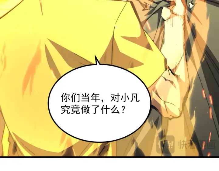 《从末世崛起》275 当年的真相图18