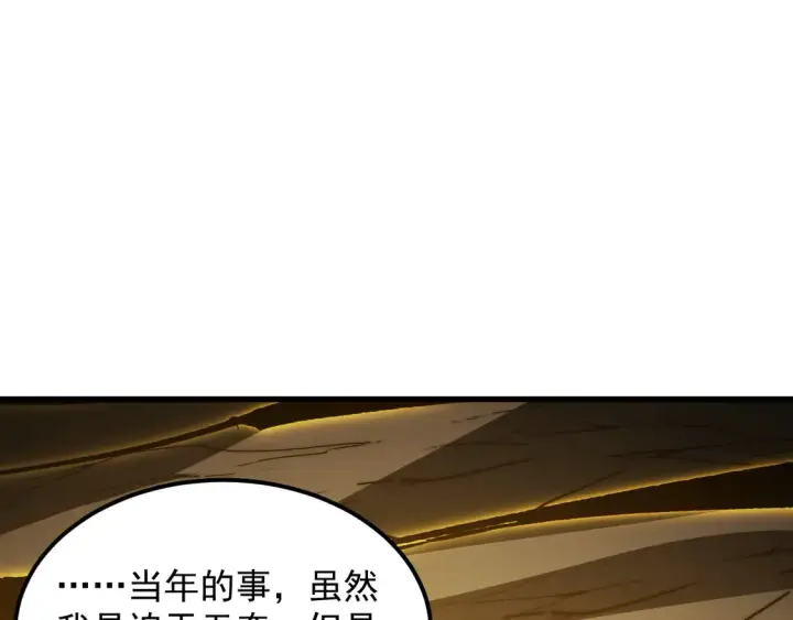 《从末世崛起》275 当年的真相图19