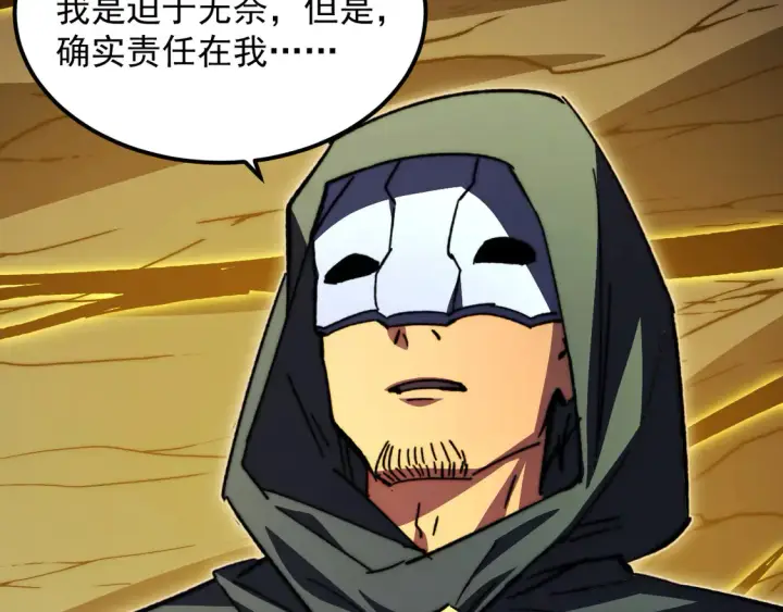 《从末世崛起》275 当年的真相图20