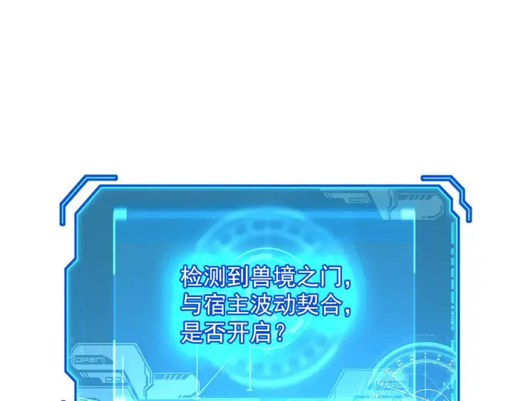 《从末世崛起》275 当年的真相图25