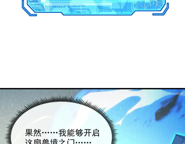 《从末世崛起》275 当年的真相图26