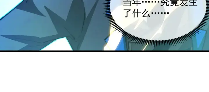 《从末世崛起》275 当年的真相图28