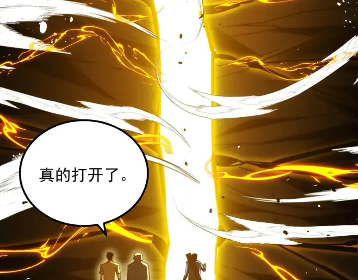 《从末世崛起》275 当年的真相图30