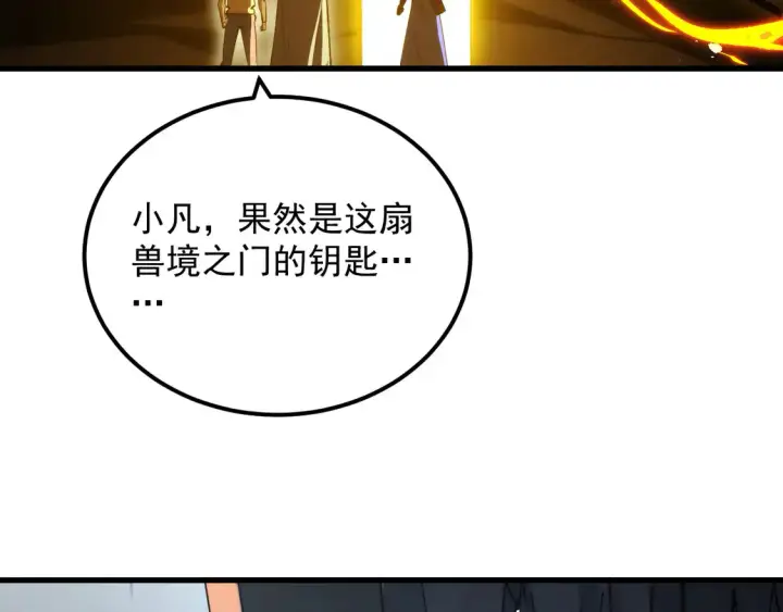 《从末世崛起》275 当年的真相图31