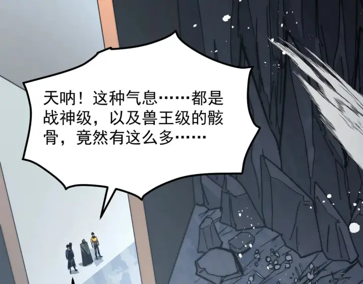 《从末世崛起》275 当年的真相图32