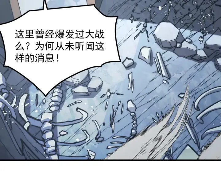 《从末世崛起》275 当年的真相图33
