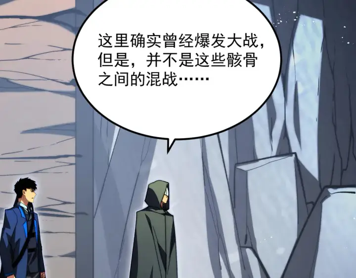 《从末世崛起》275 当年的真相图35