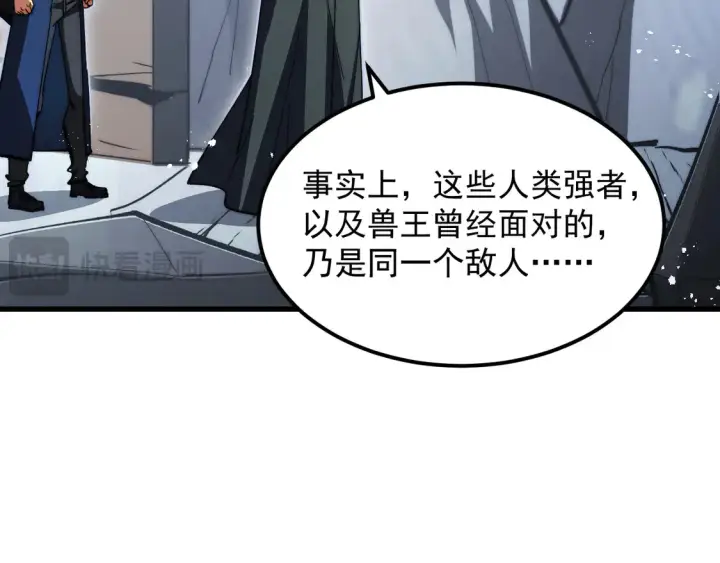 《从末世崛起》275 当年的真相图36