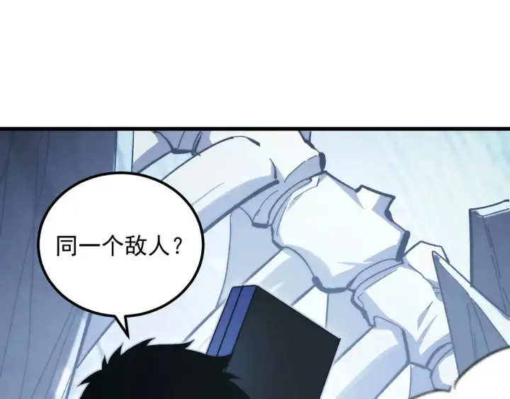 《从末世崛起》275 当年的真相图37