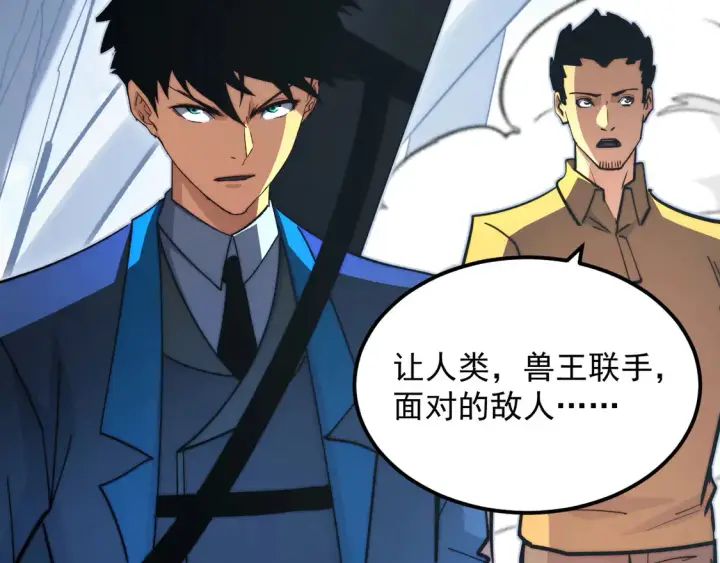 《从末世崛起》275 当年的真相图38