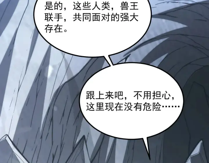 《从末世崛起》275 当年的真相图40