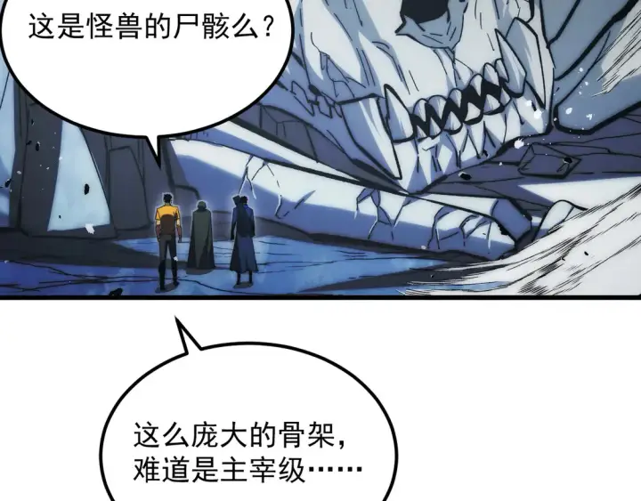 《从末世崛起》275 当年的真相图45