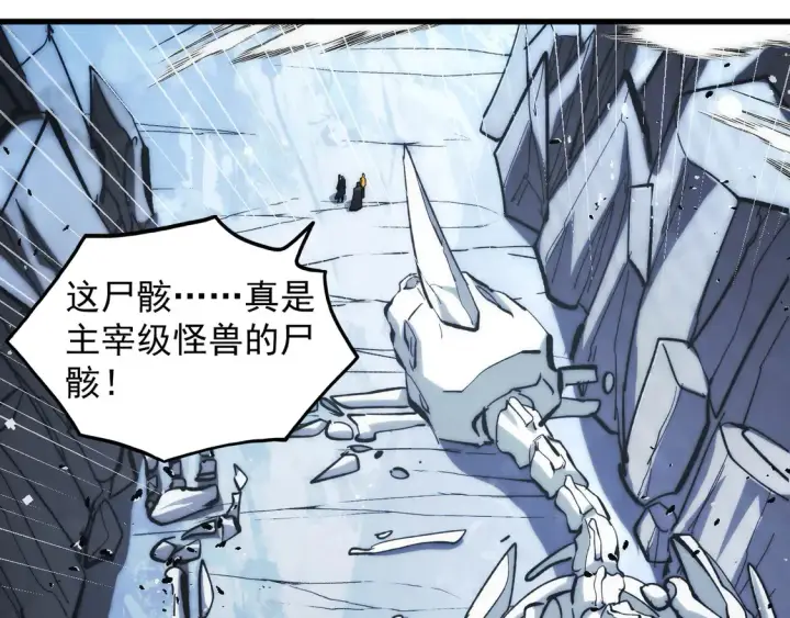 《从末世崛起》275 当年的真相图49