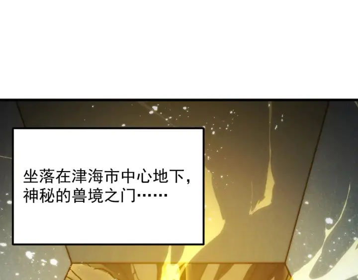 《从末世崛起》275 当年的真相图5