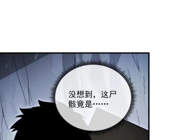 《从末世崛起》275 当年的真相图52