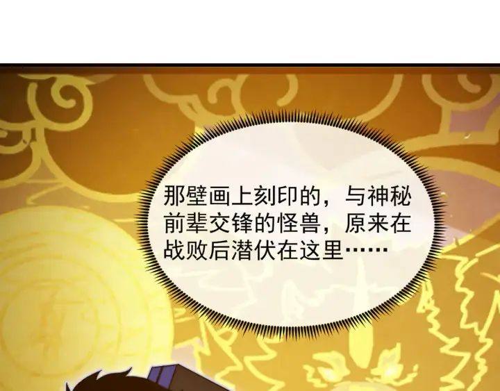 《从末世崛起》275 当年的真相图56