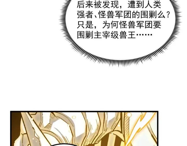 《从末世崛起》275 当年的真相图58