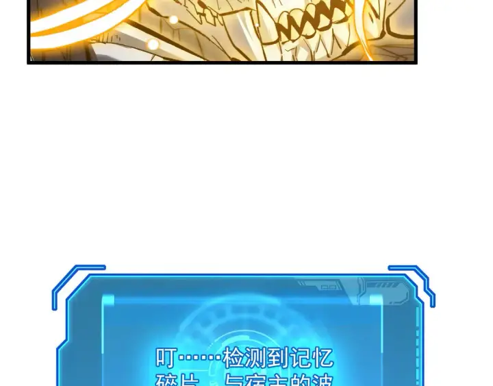 《从末世崛起》275 当年的真相图60