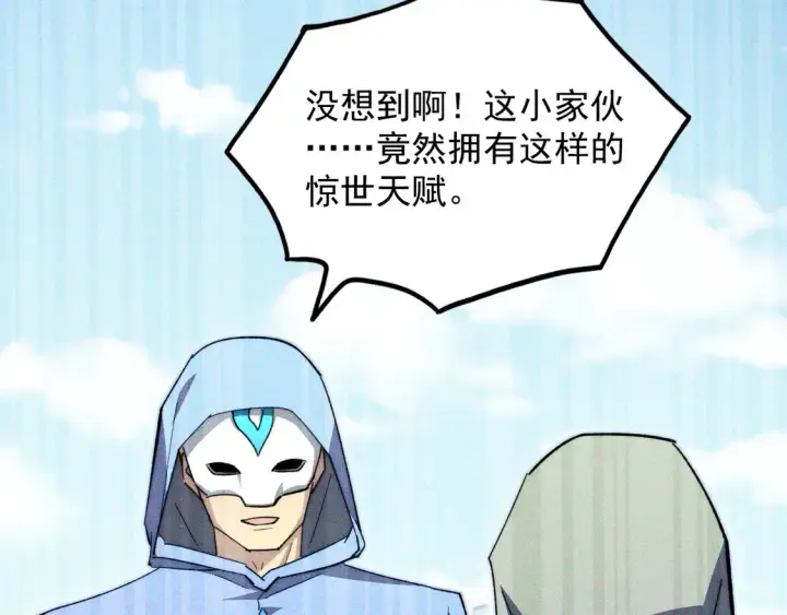 《从末世崛起》275 当年的真相图68