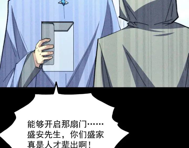 《从末世崛起》275 当年的真相图69