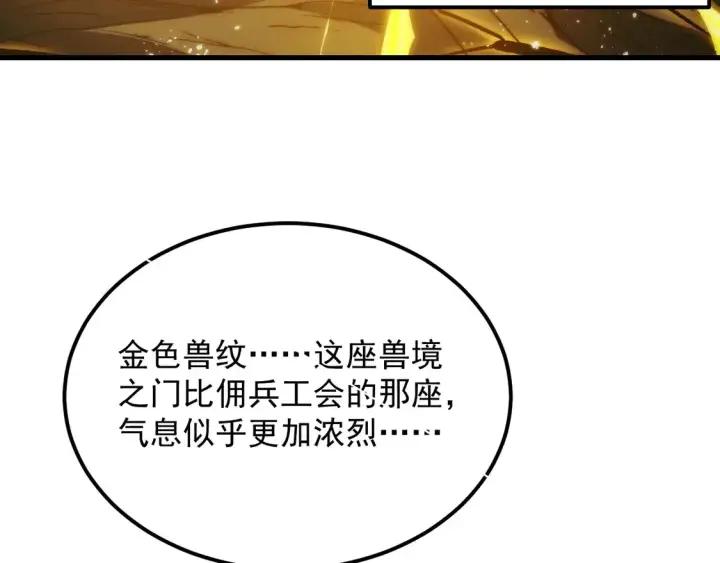 《从末世崛起》275 当年的真相图7