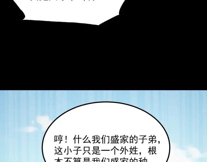 《从末世崛起》275 当年的真相图70
