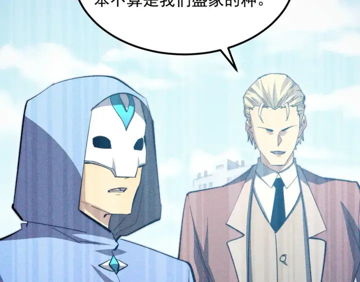 《从末世崛起》275 当年的真相图71