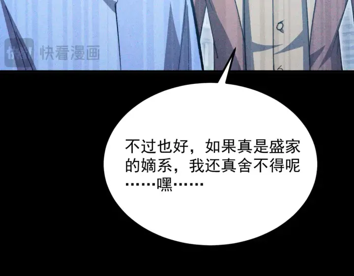 《从末世崛起》275 当年的真相图72