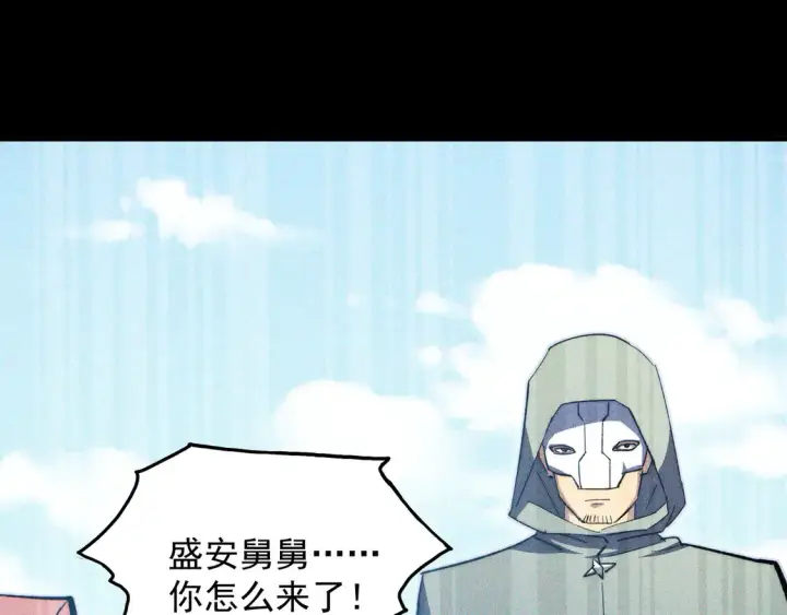 《从末世崛起》275 当年的真相图73