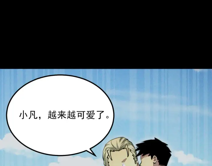 《从末世崛起》275 当年的真相图76