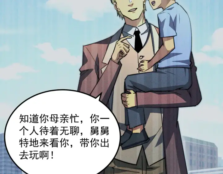 《从末世崛起》275 当年的真相图77