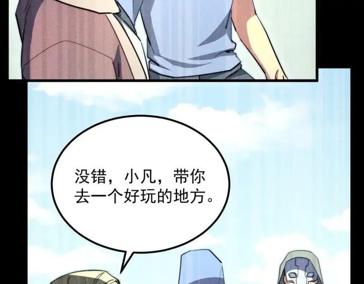 《从末世崛起》275 当年的真相图80