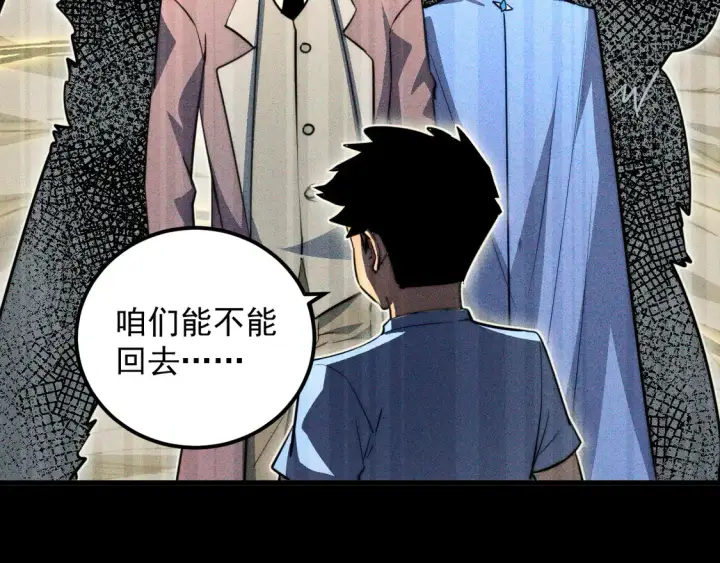 《从末世崛起》275 当年的真相图86