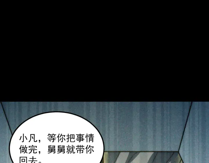 《从末世崛起》275 当年的真相图87