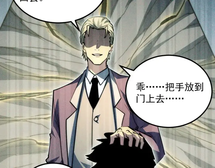 《从末世崛起》275 当年的真相图88